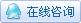 QQ-聯(lián)系我們
